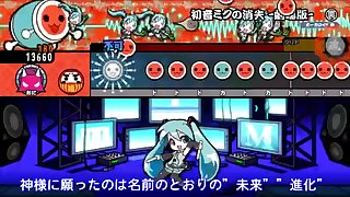 YOUNG TEEN GETS FUCKED WHILE TRYING TO CLEAR HATSUNE MIKU NO SHOUSHITSU ONI