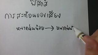 ฟิสิกส์ เสียง Part 6