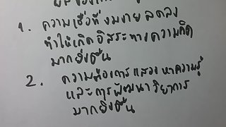 ประวัติศาสตร์ Part 2