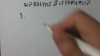 ประวัติศาสตร์ Part 4